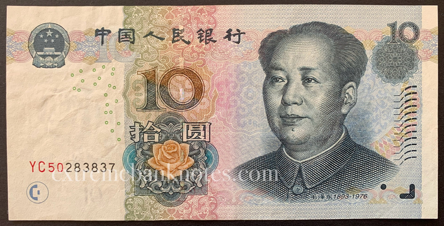 China 10 Yuan 2005 P-907a VF