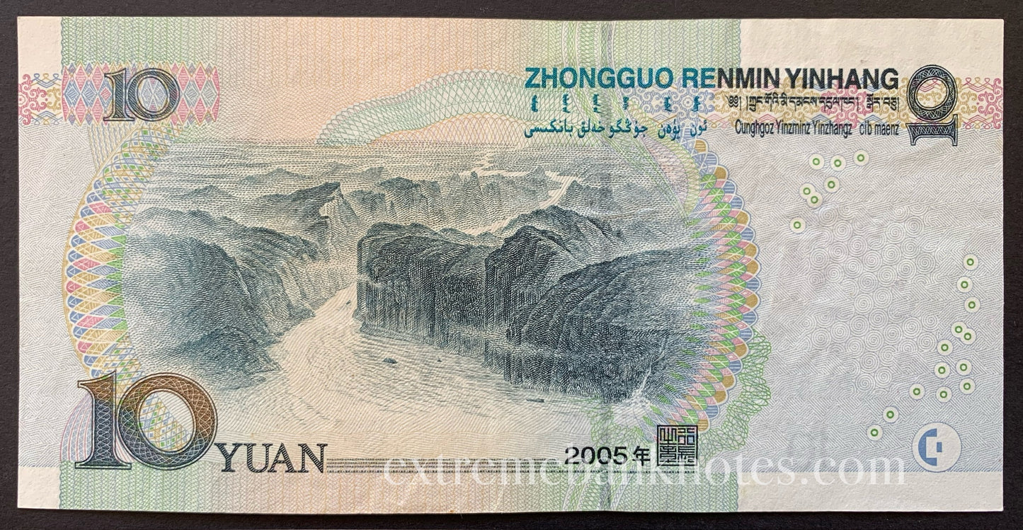 China 10 Yuan 2005 P-907a VF