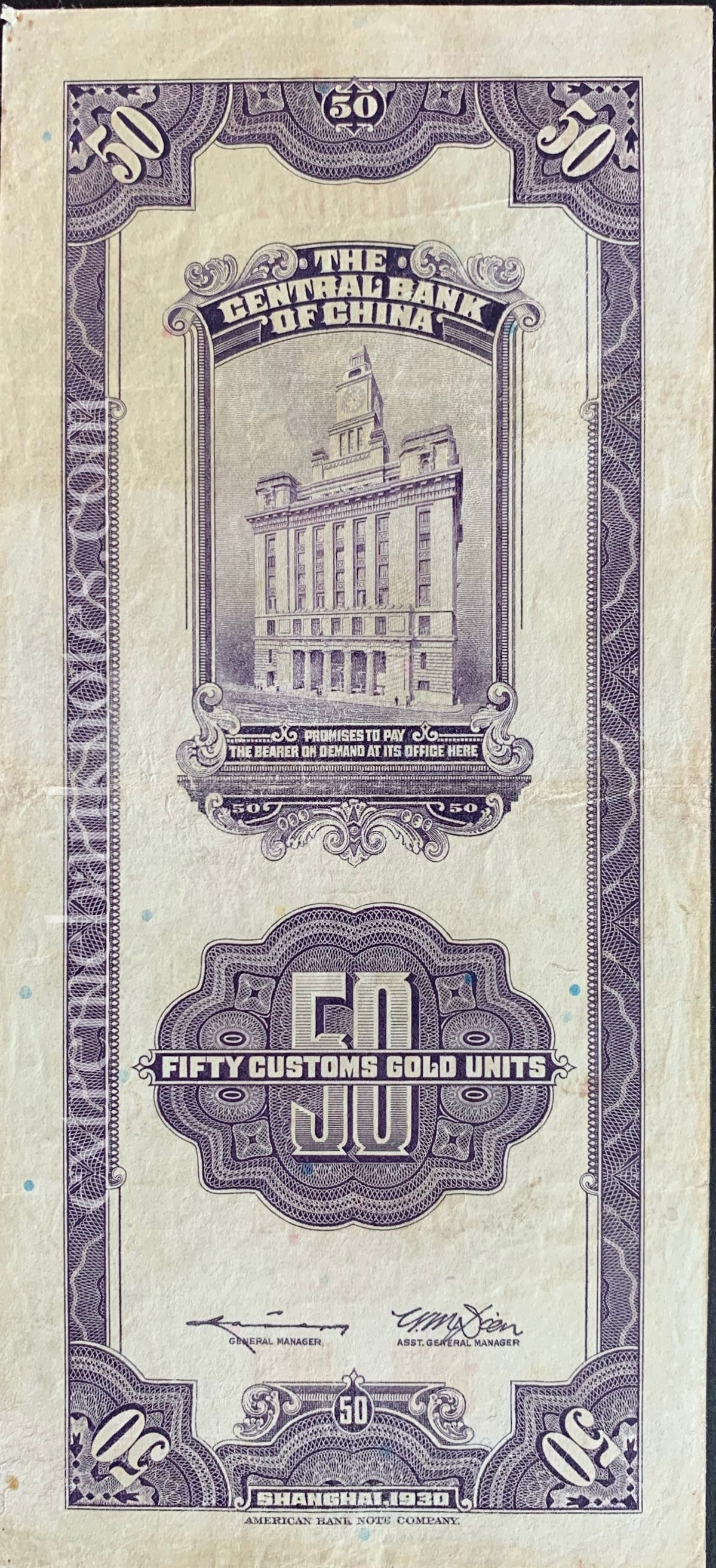 China 50 Customs Gold Units 1930 P-329 VF