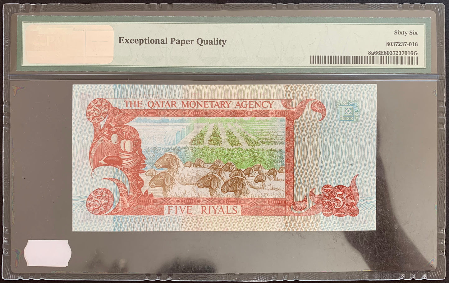 Qatar 5 Riyals ND (ca.1980) P-8a PMG 66 GEM UNC EPQ