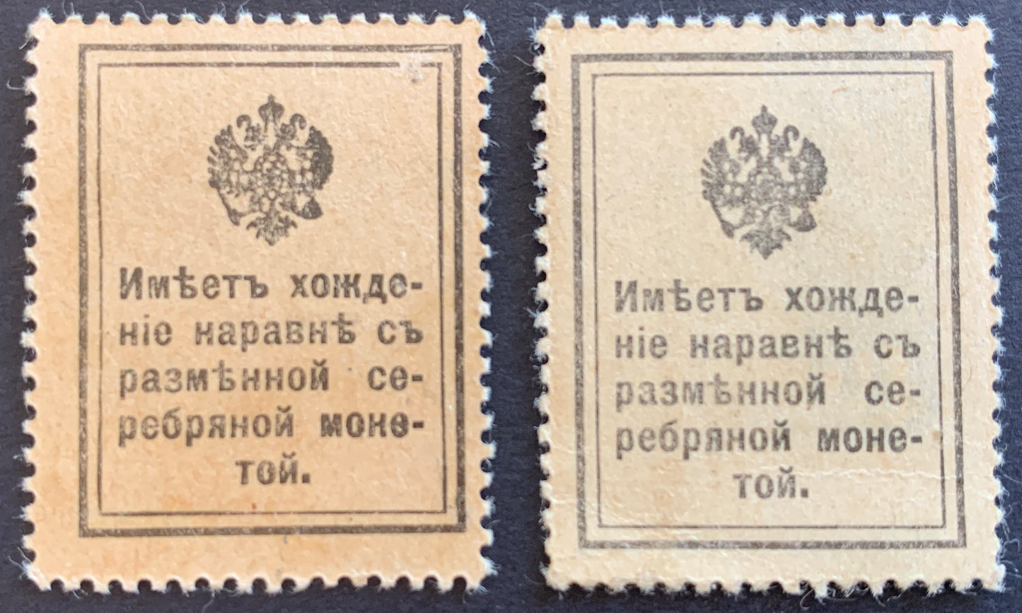 Russia Postage Stamp Currency Set