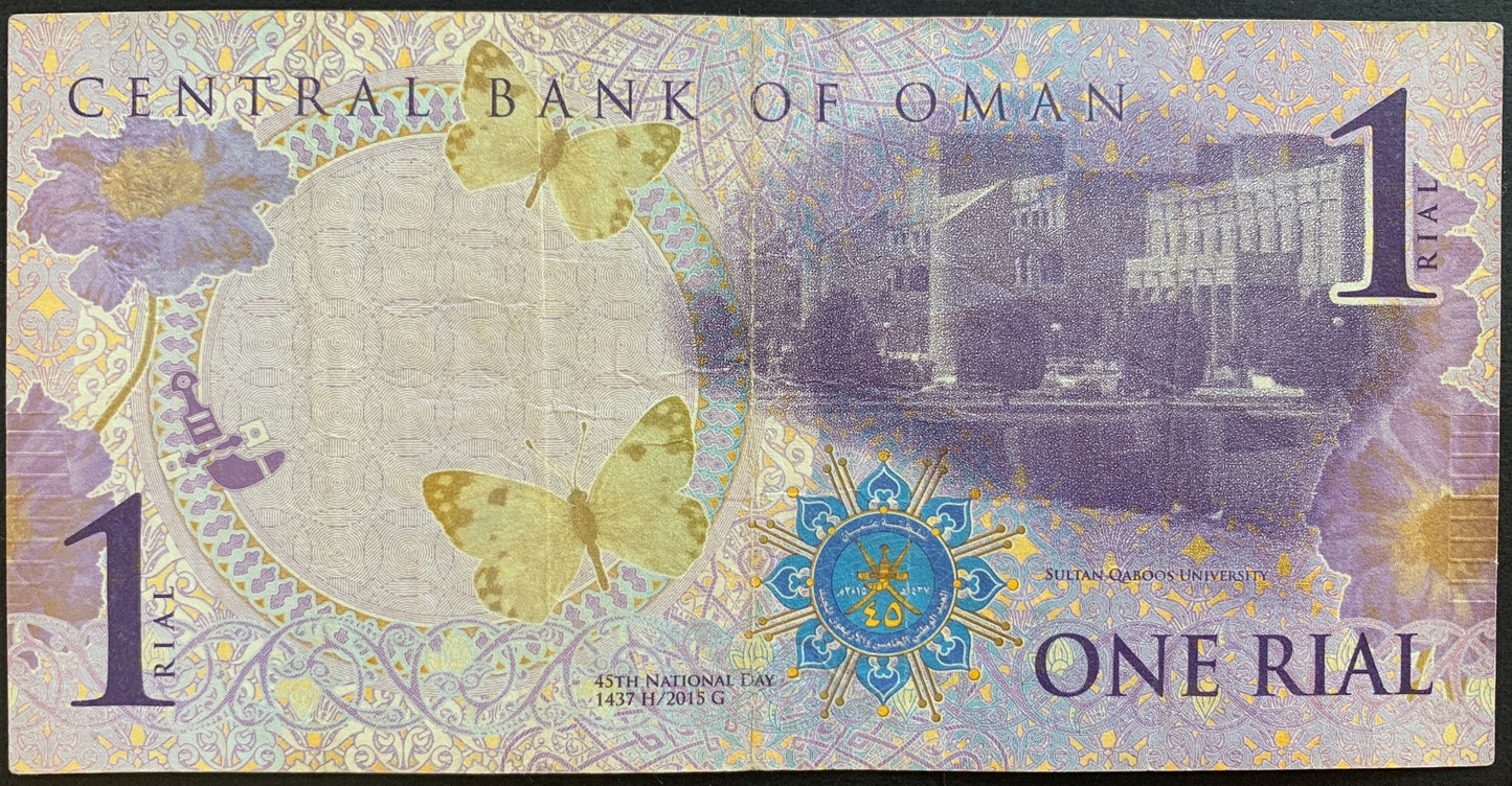 Oman 1 Rial 2015 P-48b UNC