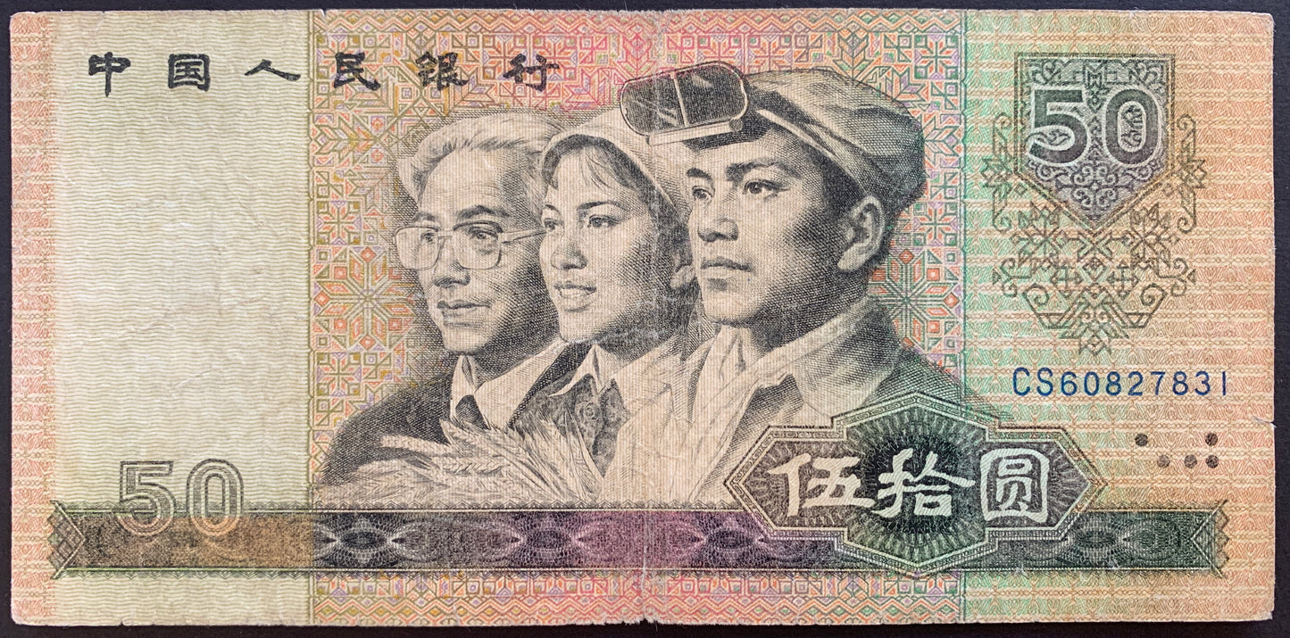 China 50 Yuan 1980 P-888a F