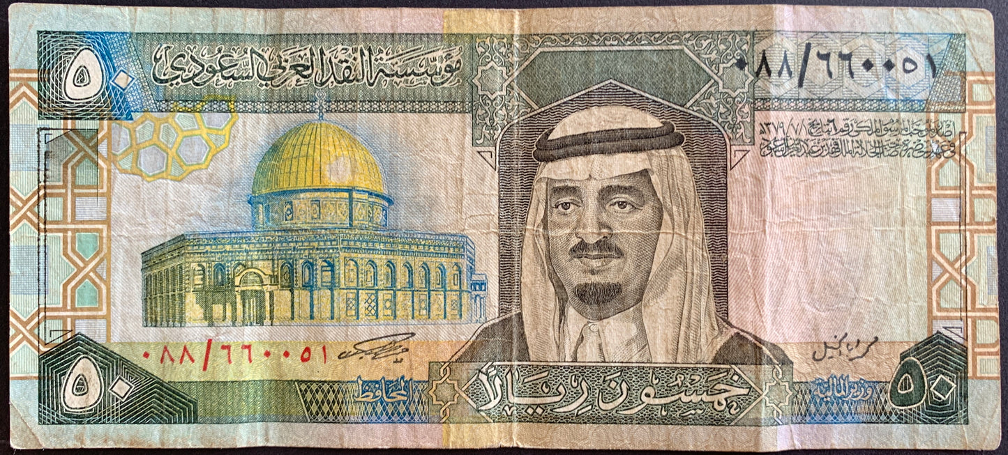 Saudi Arabia 50 Riyals ND (1984) P-24a VF