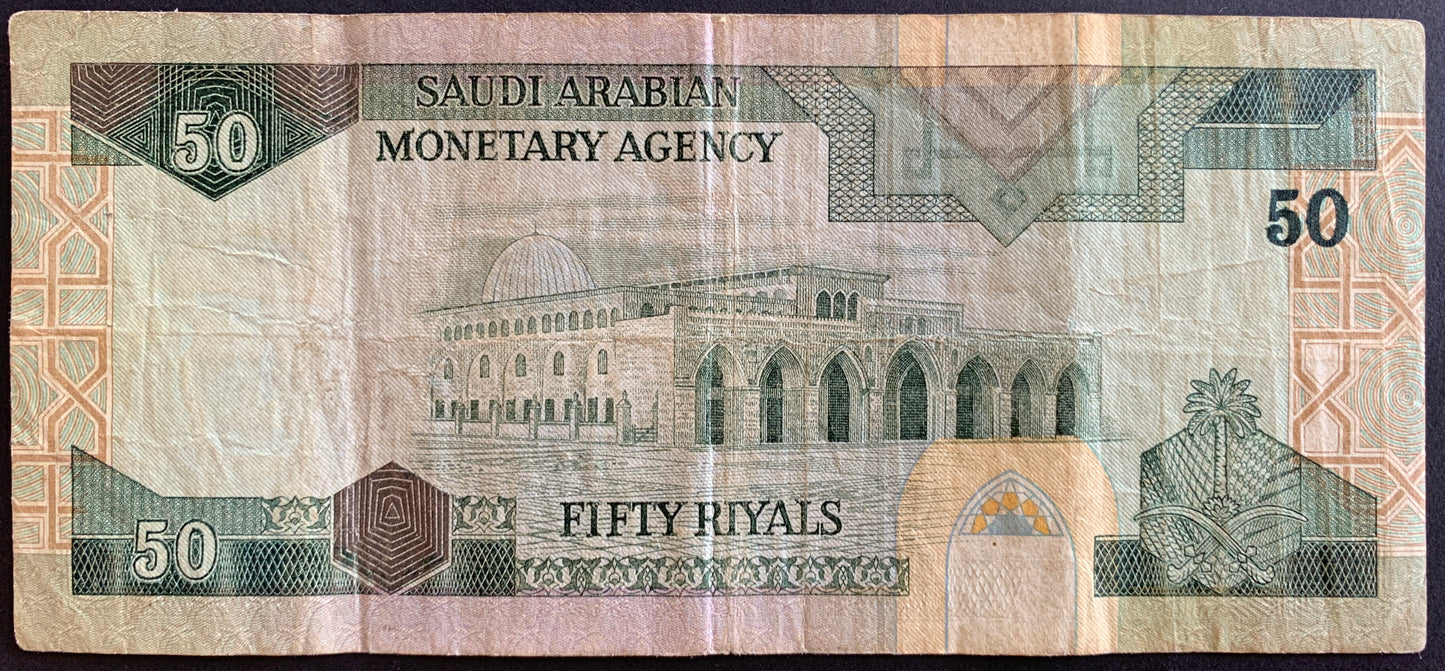 Saudi Arabia 50 Riyals ND (1984) P-24a VF