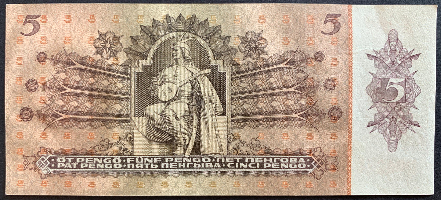 Hungary 5 Pengő 1939 P-106 AUNC CONSECUTIVE