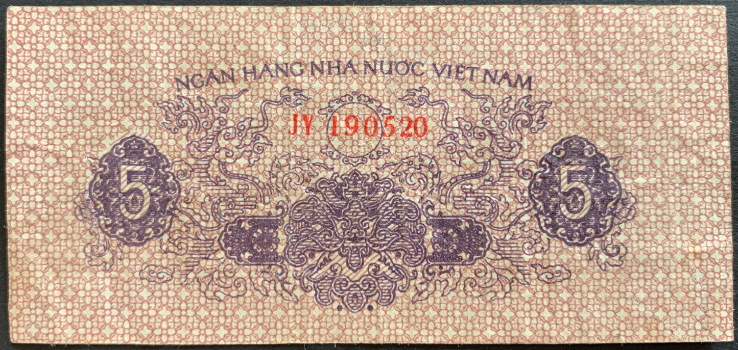 North Vietnam 5 Xu 1975 P-76a VF