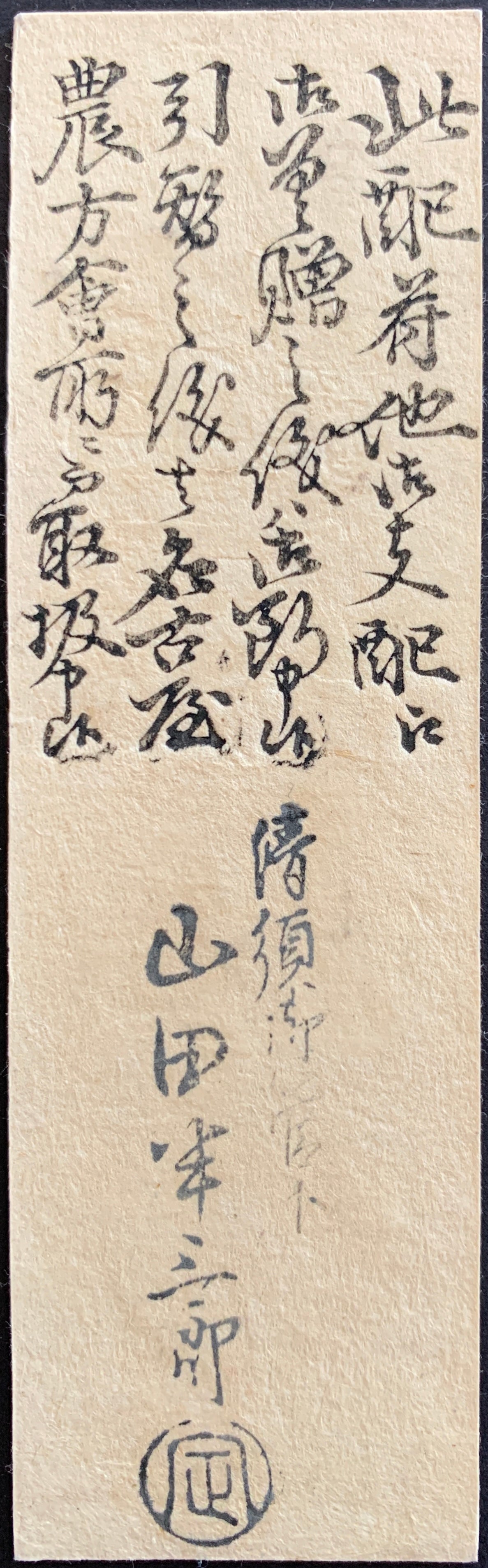 Japan Silver 5 Bu Hansatsu (Owari) 1800s XF
