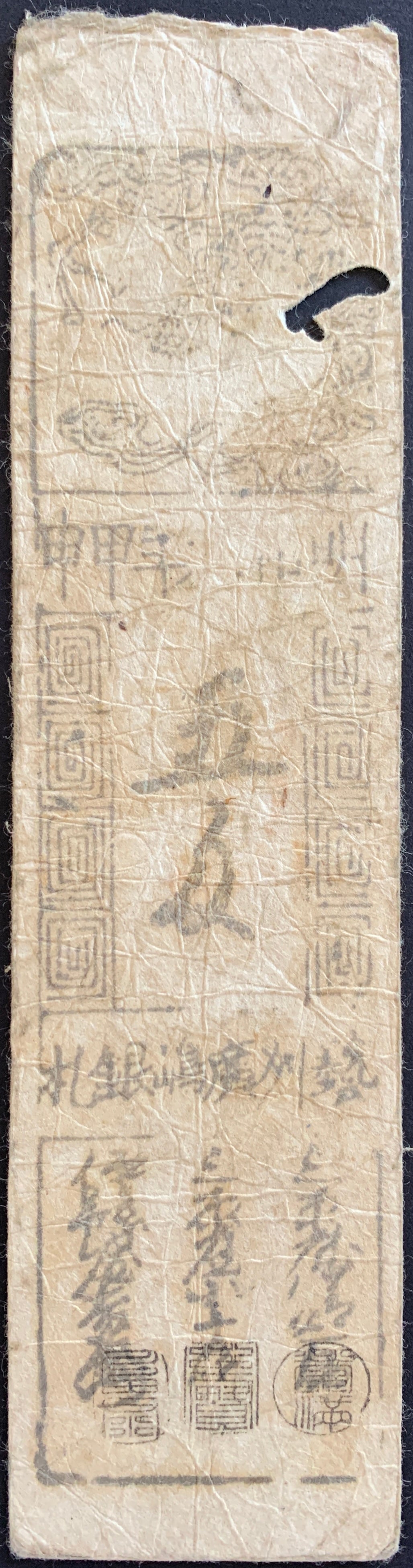 Japan Silver 5 Bu Hansatsu (Hiroshima) 1764 G