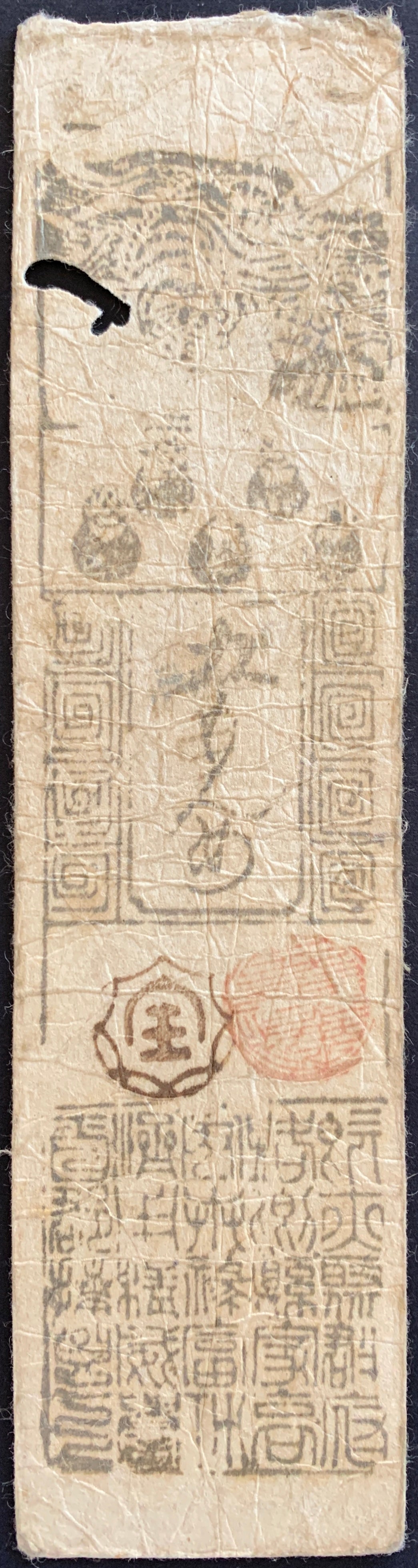 Japan Silver 5 Bu Hansatsu (Hiroshima) 1764 G