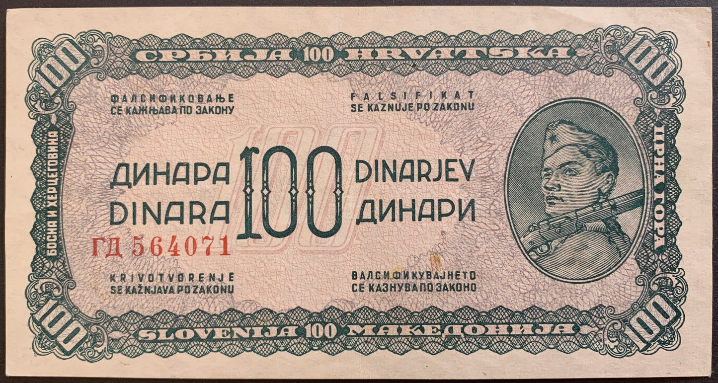 Yugoslavia 100 Dinara ND (1944) P-53b VF+