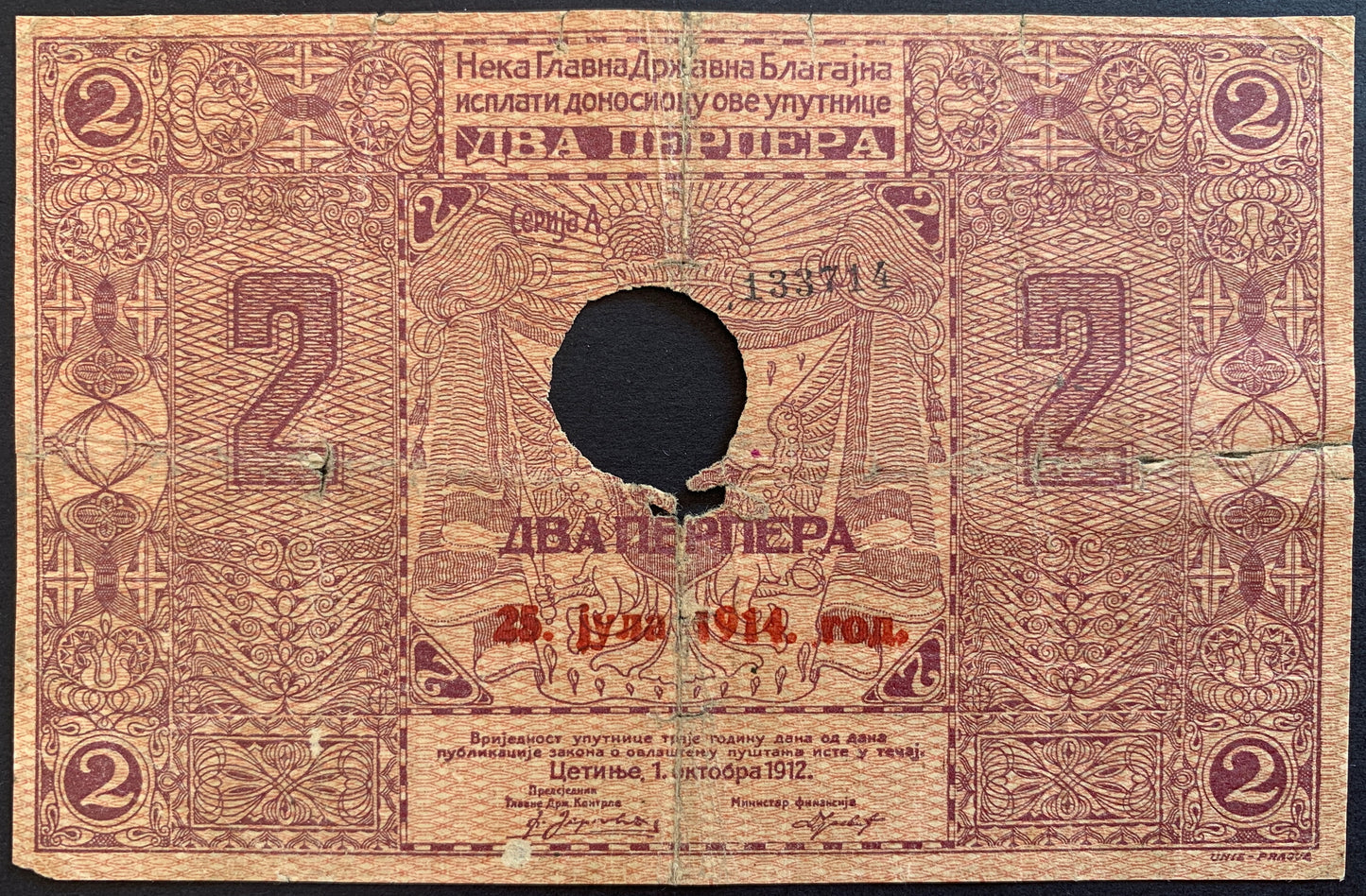 Montenegro 2 Perpera 1912 P-2b VG CANCELLED