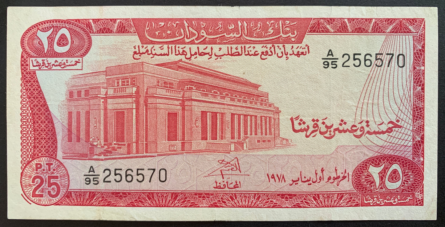Sudan 25 Piastres 1978 P-11b F++