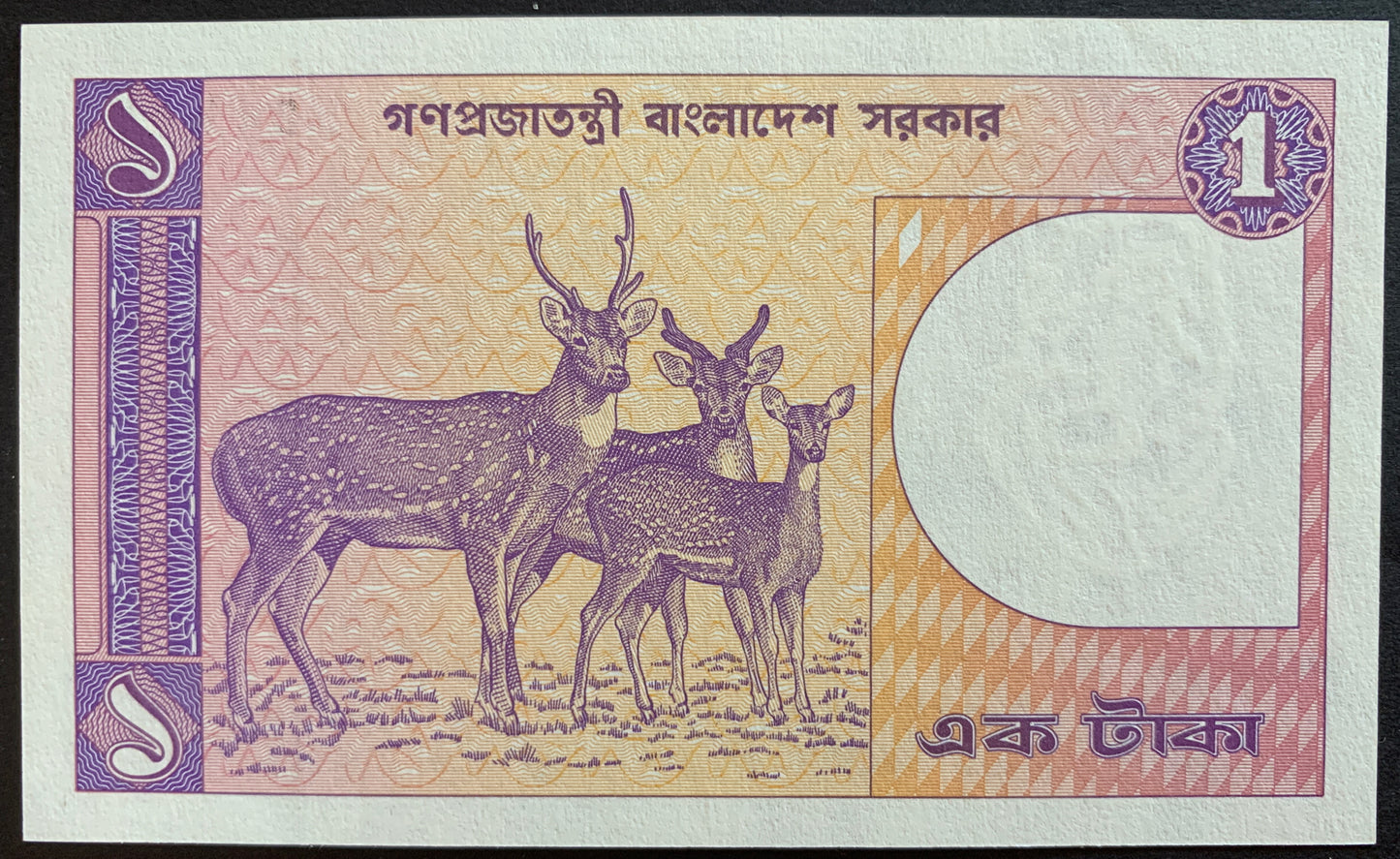 Bangladesh 1 Taka ND (1989) P-6B UNC