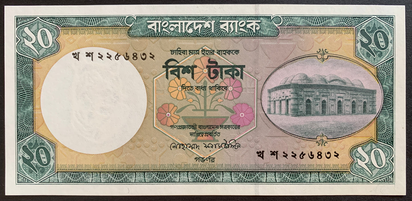 Bangladesh 20 Taka ND (1998-2002) P-27d UNC