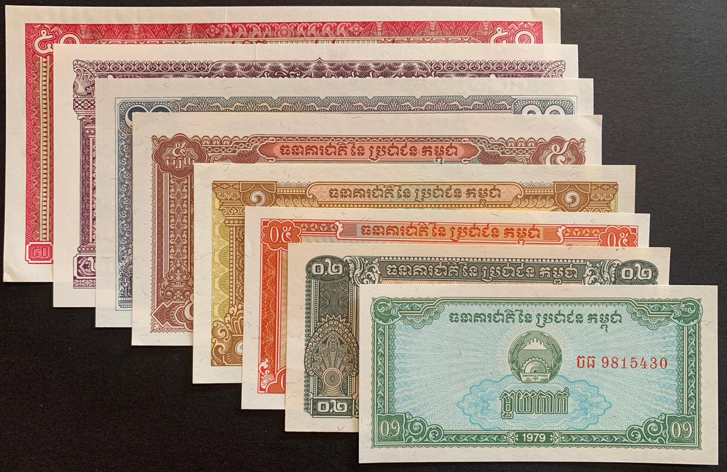 Cambodia Kak/Riel Set