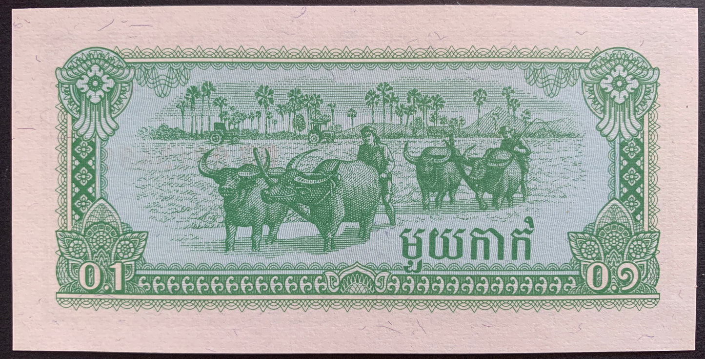 Cambodia Kak/Riel Set