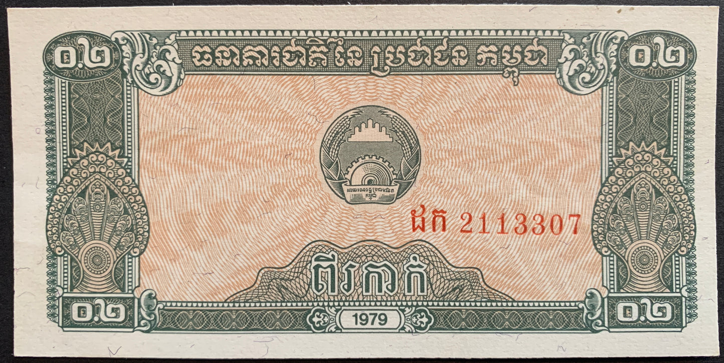 Cambodia Kak/Riel Set