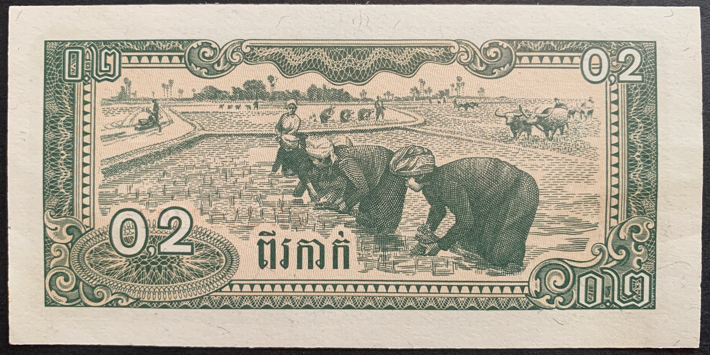 Cambodia Kak/Riel Set