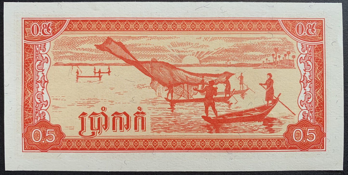 Cambodia Kak/Riel Set