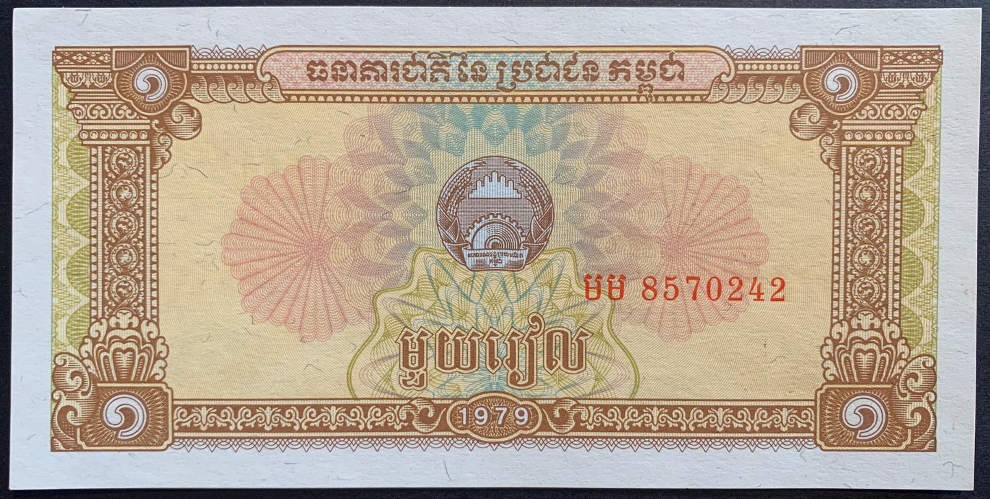 Cambodia Kak/Riel Set