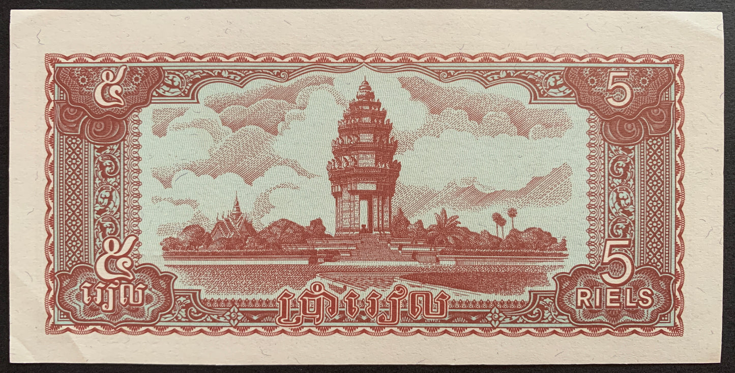 Cambodia Kak/Riel Set