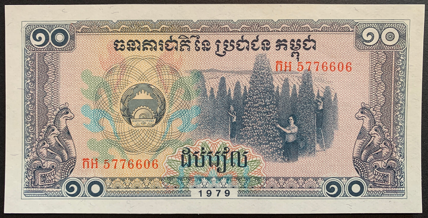 Cambodia Kak/Riel Set