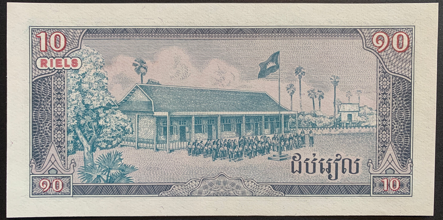 Cambodia Kak/Riel Set