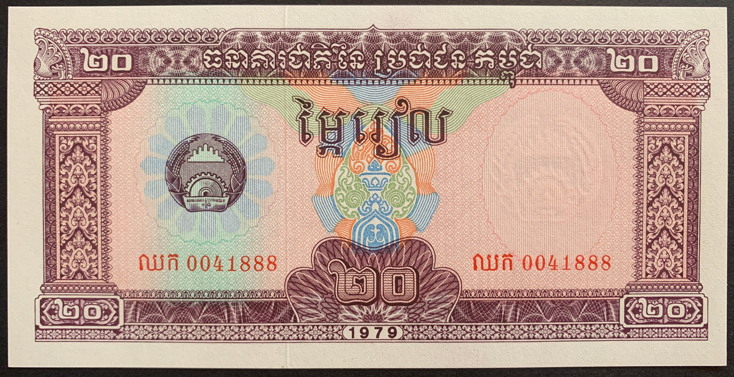 Cambodia Kak/Riel Set