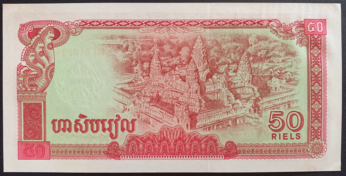 Cambodia Kak/Riel Set