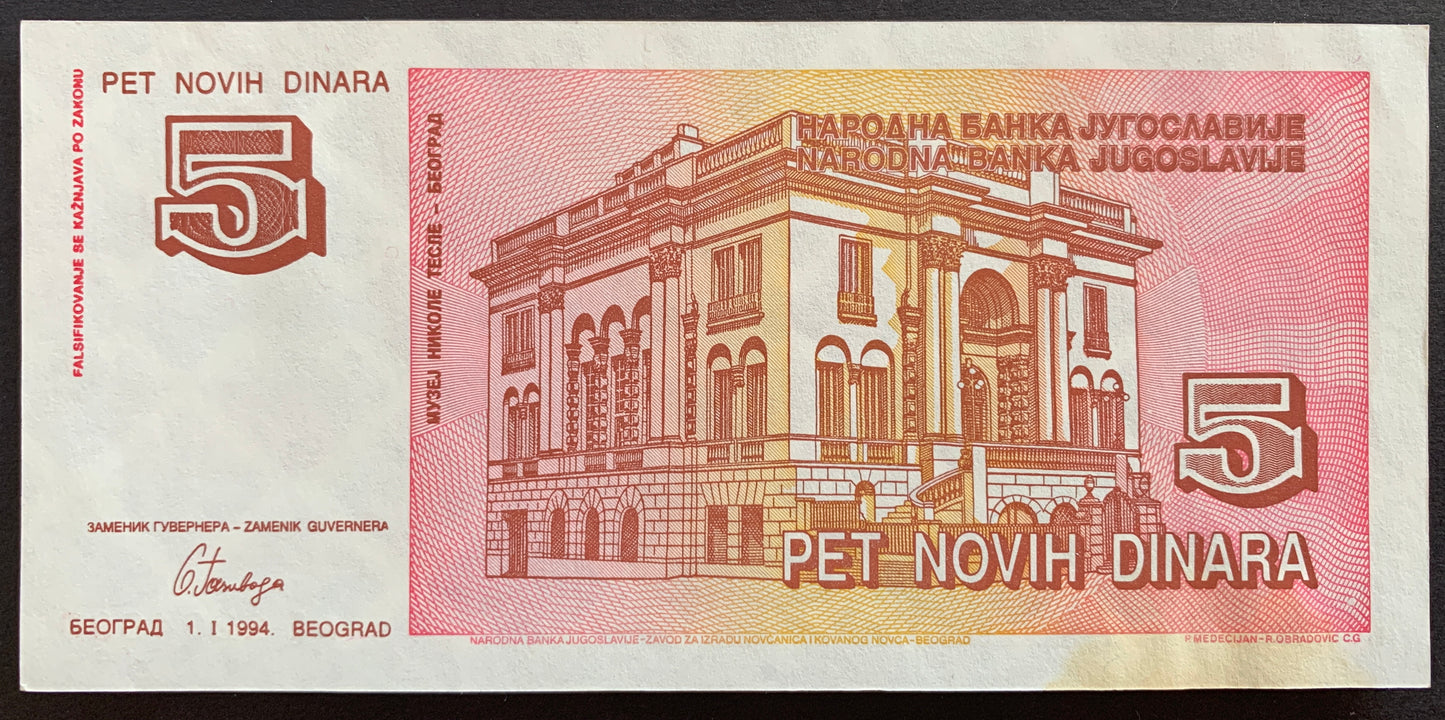 Yugoslavia 5 Novih Dinara 1994 P-146 XF