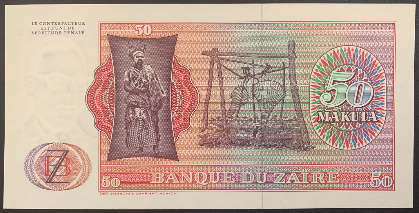 Zaïre 50 Makuta 1979 P-17a vintage african banknote with man intraditional clothes and fishing structures