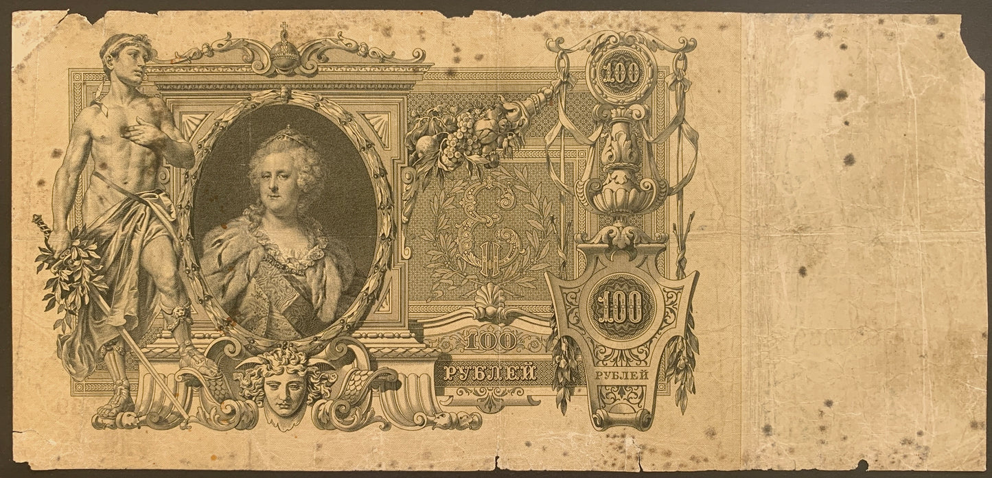 Russia 100 Roubles ND (1911-1914) P-13a vintage russian banknote with portrait of queen Catherine II and allegorical man