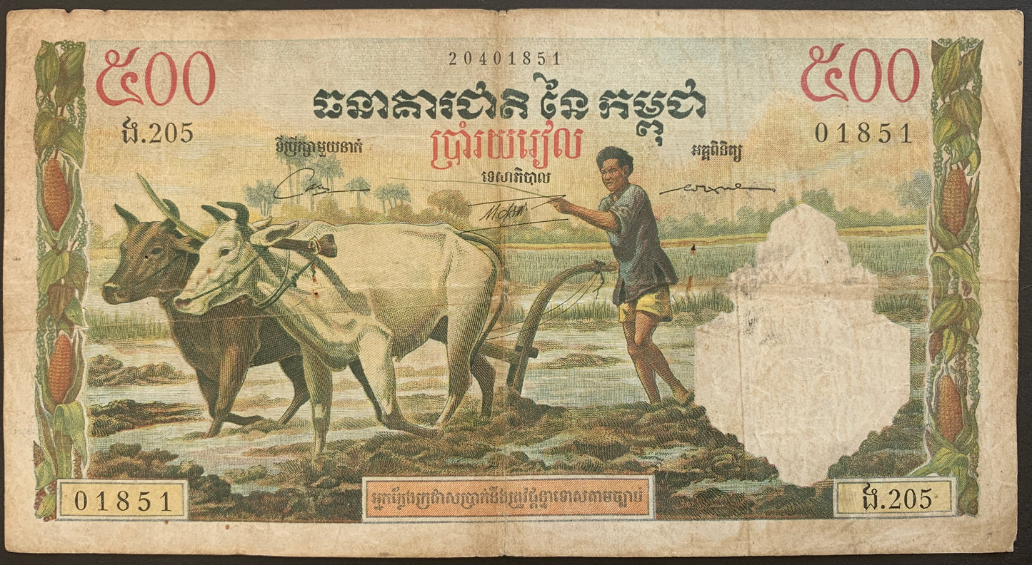 Cambodia 500 Riels ND (1972) P-14d F vintage banknote face with man plowing field with water buffalos