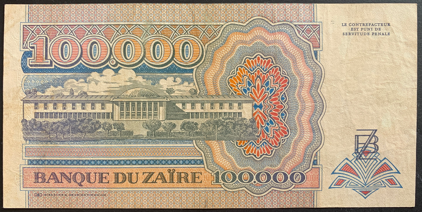 Zaïre 100 000 Zaïres 1992 P-41 vintage banknote with domed building