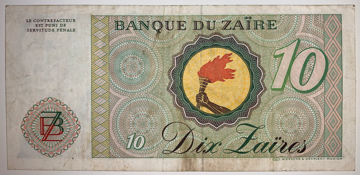 Zaïre 10 Zaires 1982 P-27 vintage banknote with torch