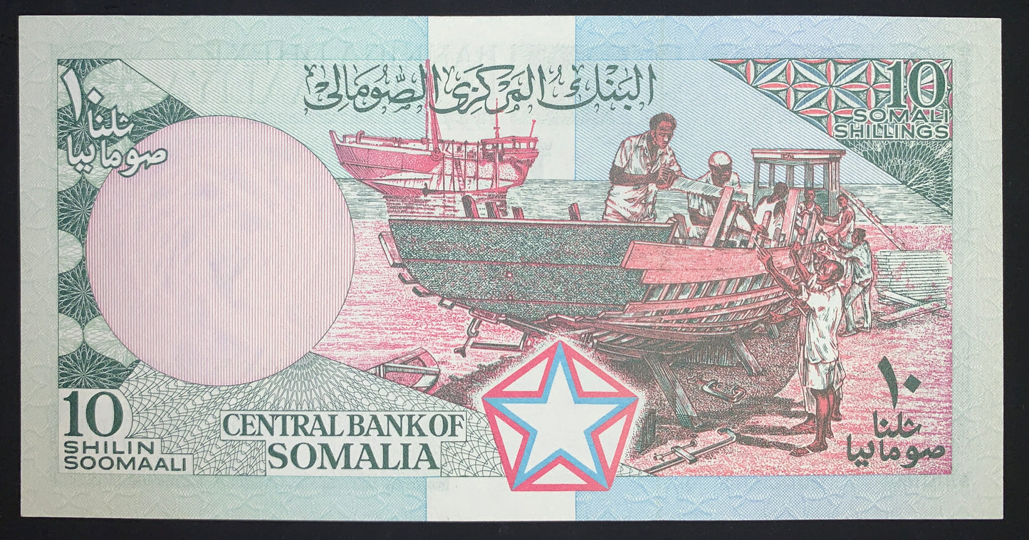 Somalia 10 Shilin 1987 P-32c UNC collectible banknote
