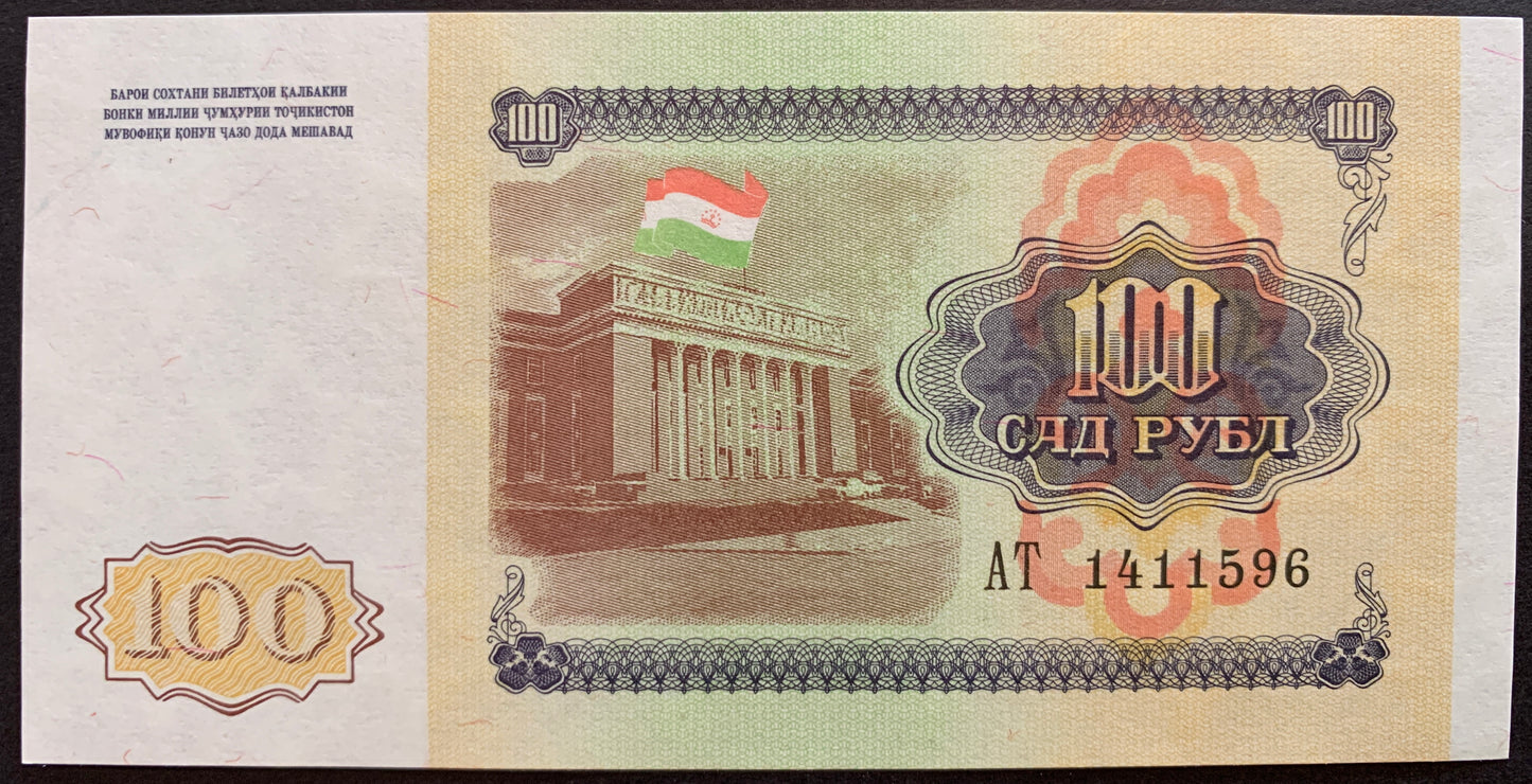 Tajikistan UNC Rouble Bundle