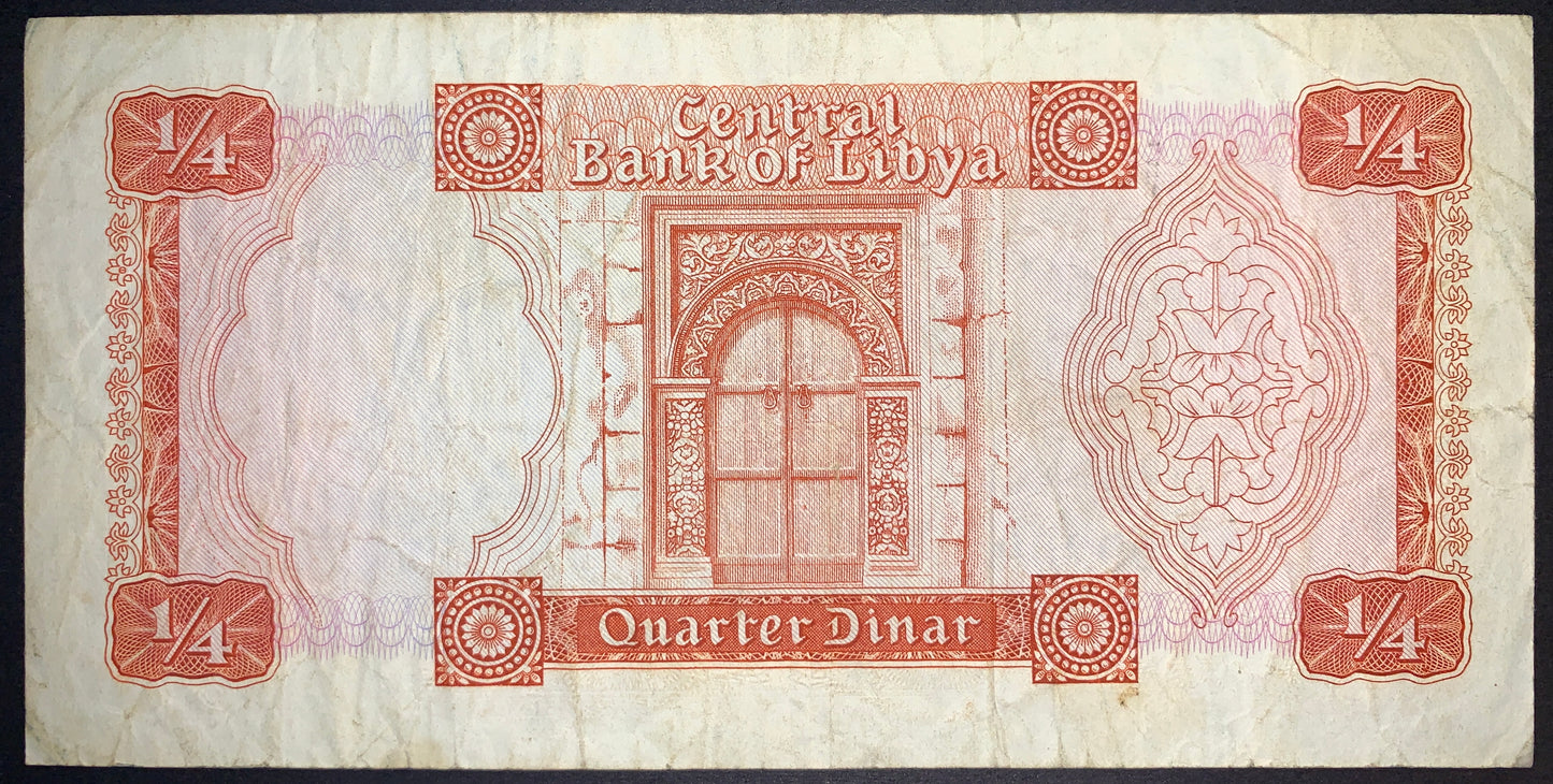 Reverse of Libya 1/4 Dinar banknote P-33b featuring an ornate Islamic-style doorway, decorative geometric patterns, "Central Bank of Libya" at the top, and "Quarter Dinar" at the bottom. Authentic collectible Libyan paper money with detailed engraved design.