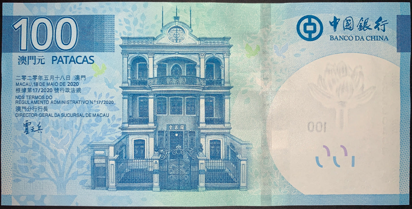 back of Macau 100 Patacas 2020 collectible modern banknote with Ruins of St. Paul's