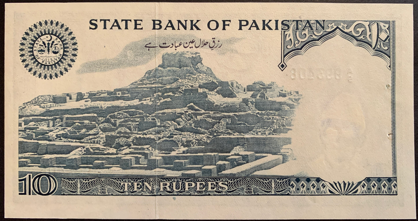 back of Pakistan 10 Rupees Haj issue ND (1982) P-R6 UNC collectible banknote with landscape