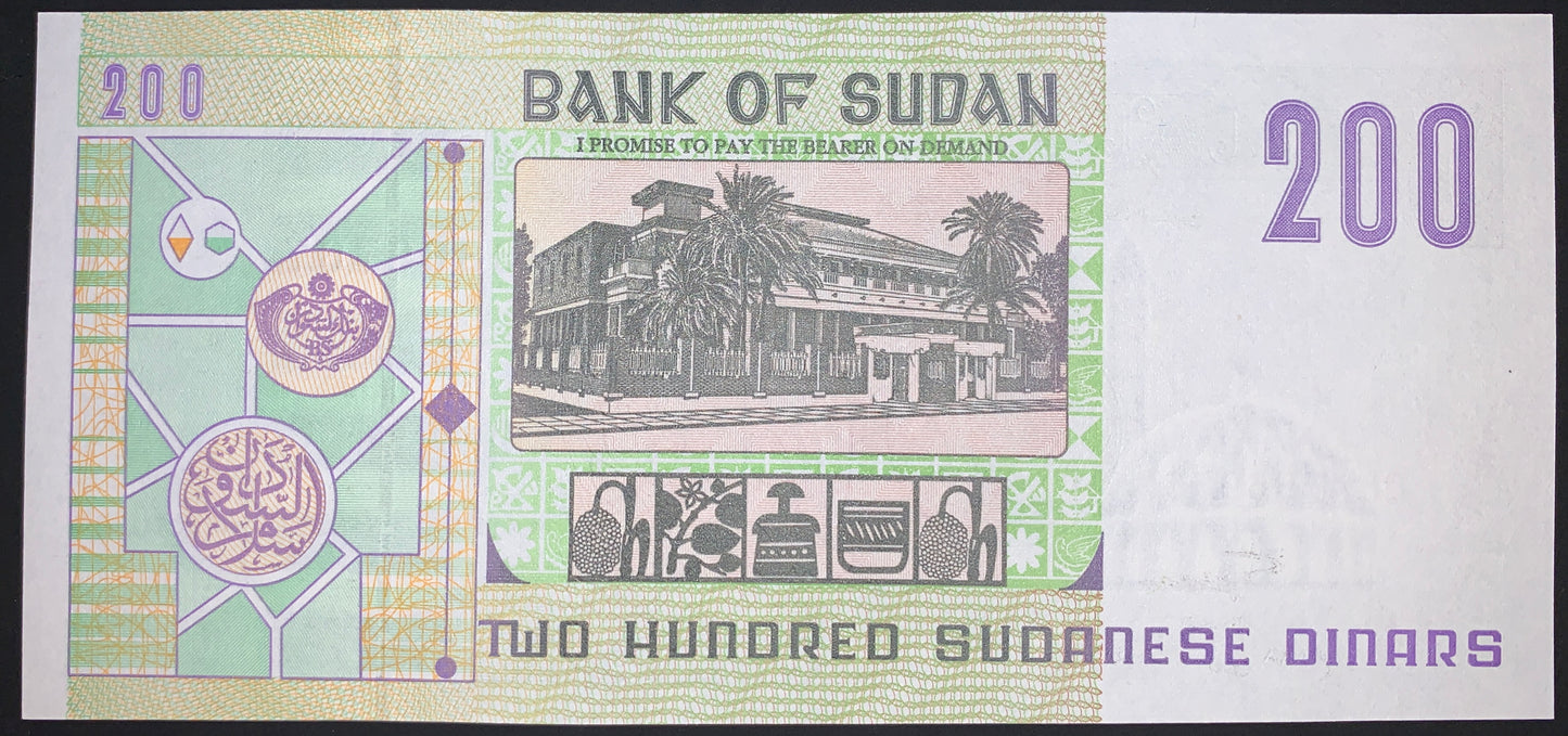 Sudan 200 Dinars 1998 P-57b UNC african collectible banknote with Ministry of Information and Communications building in Khartoum and palm trees
