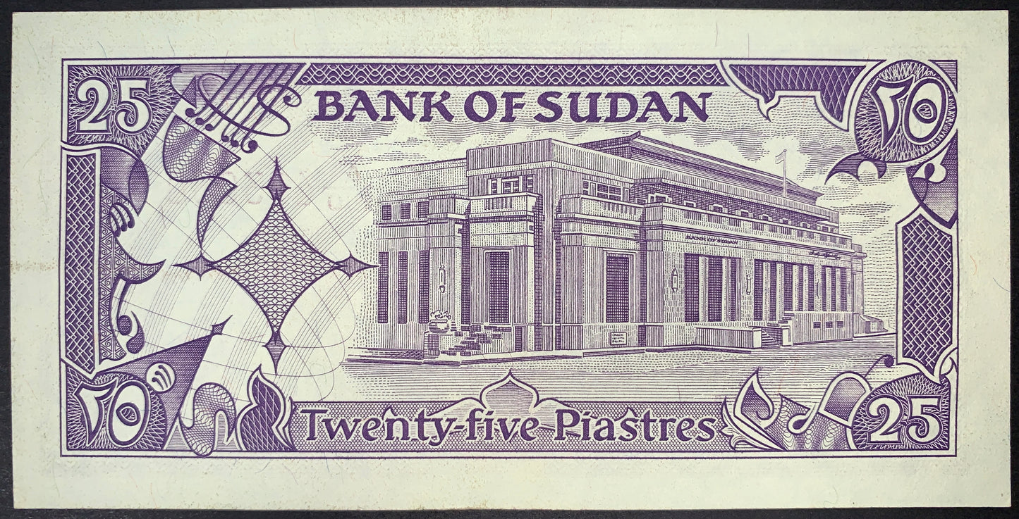 back of collectible vintage banknote with building of Bank of Sudan headquarters in Khartoum