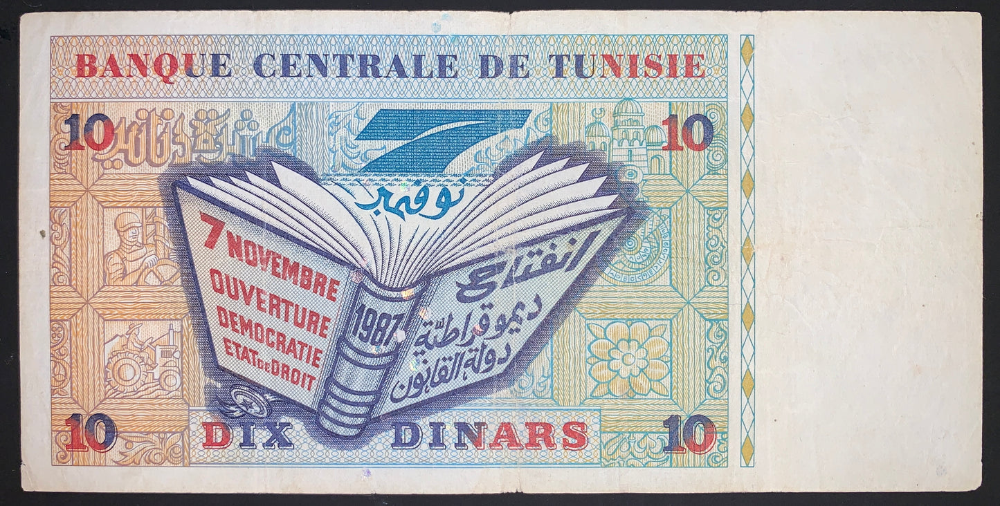 Tunisia 10 Dinars 1994 P-87 F vintage african currency with mosaic tiles and book