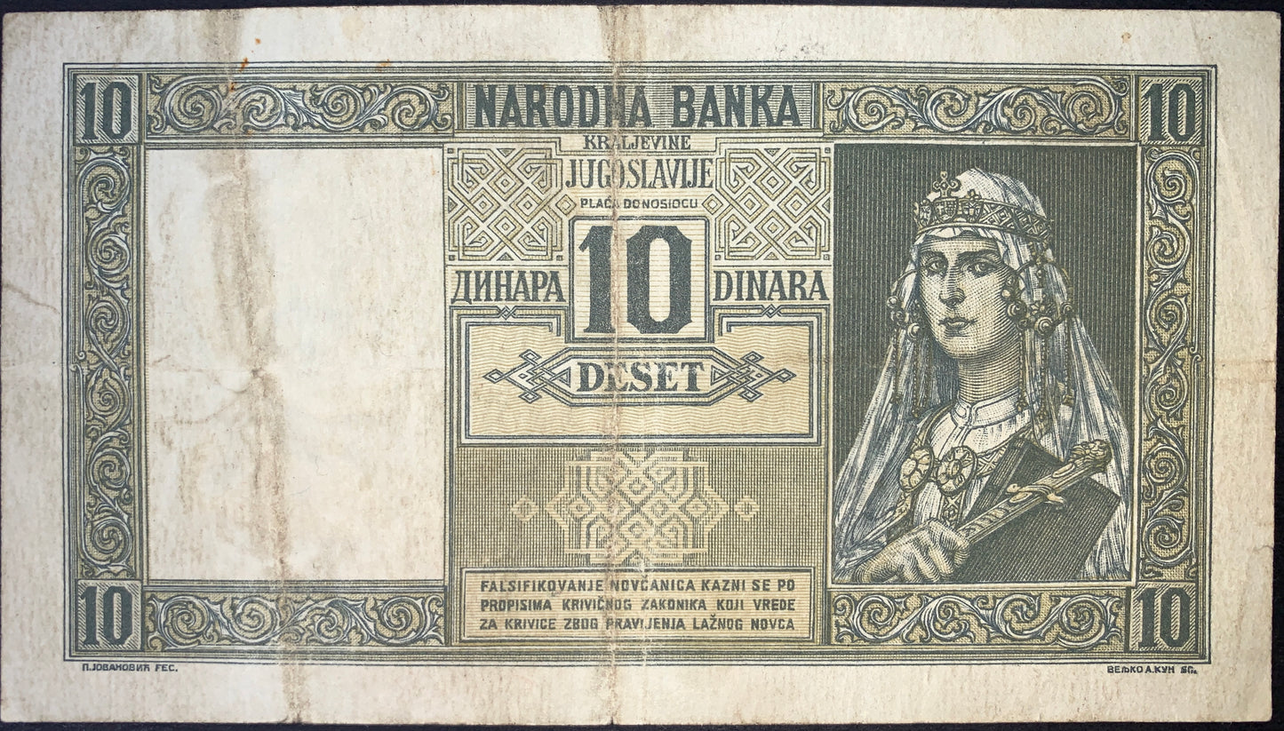 back of Yugoslavia 10 Dinara 1939 P-35 F collectible vintage banknote with medieval noblewoman wearing a veil and crown/tiara, holding a sword and a closed book