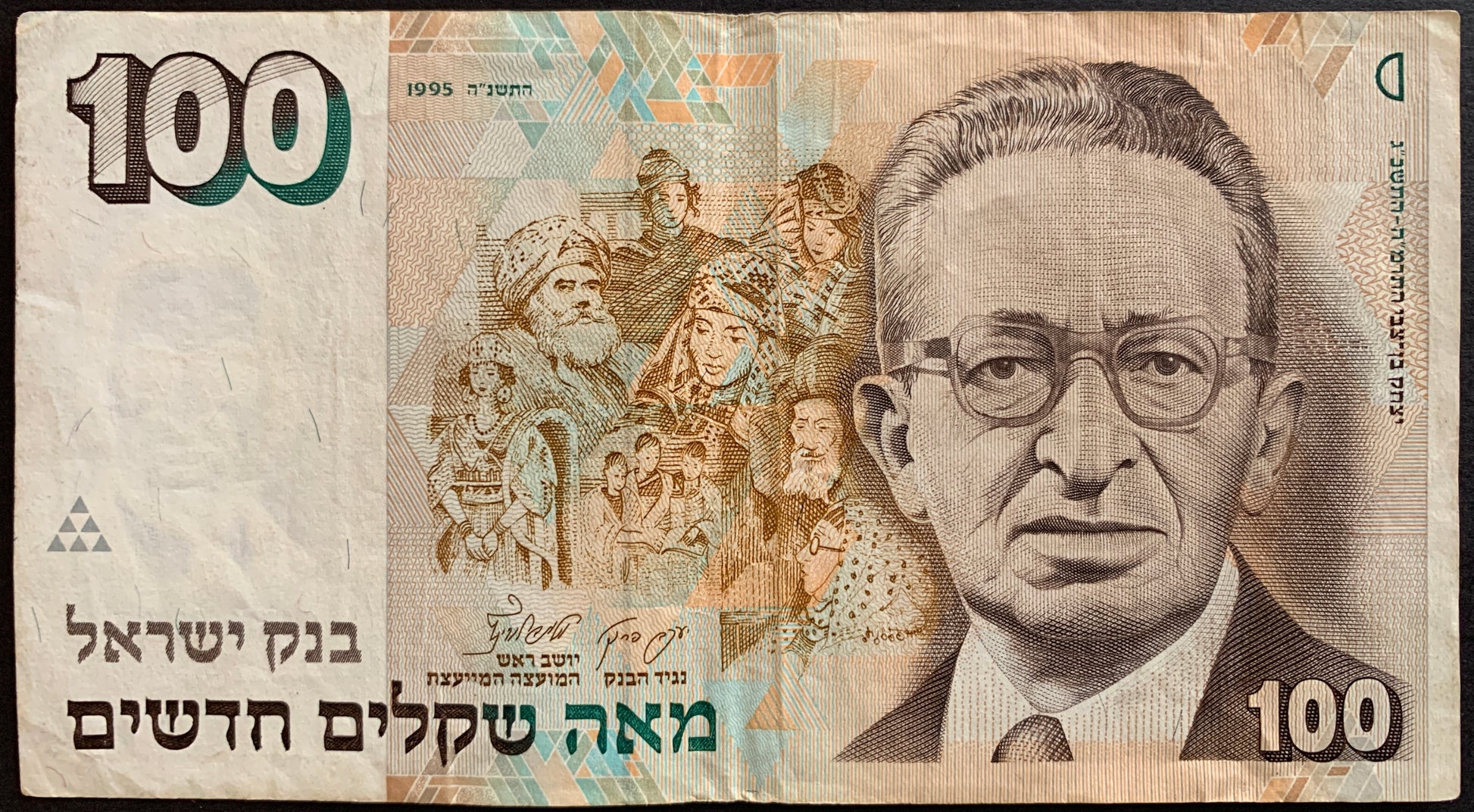 Israeli 100 shekel banknote with a portrait and artistic elements