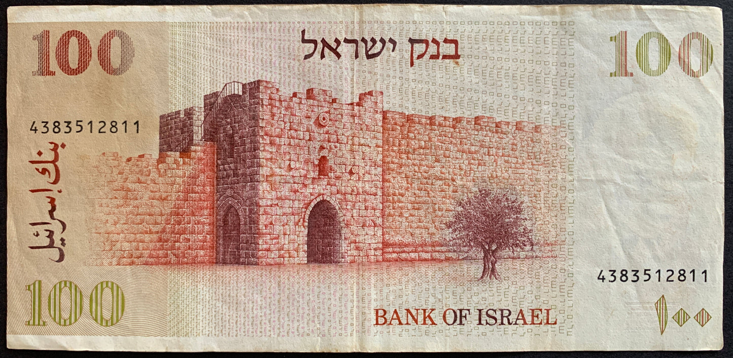 100 Old Sheqel banknote from Israel with a castle design on the back