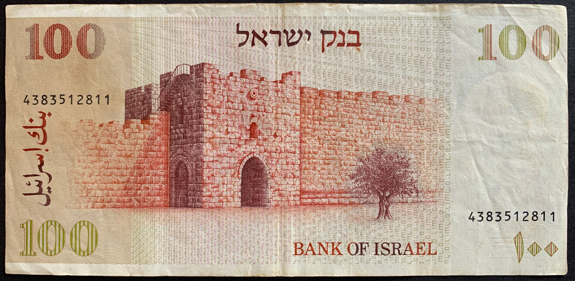 100 Old Sheqel banknote from Israel with a castle design on the back