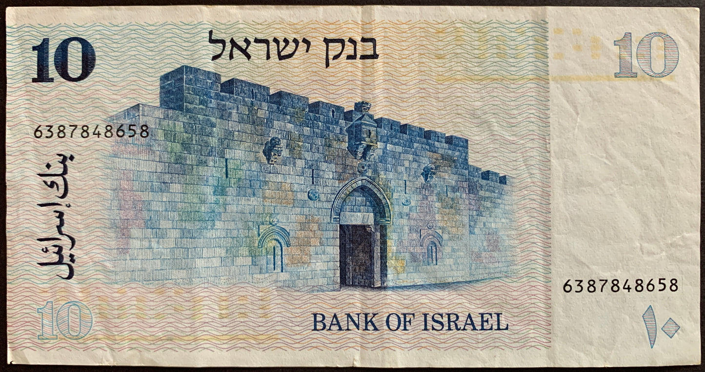 Israel Old Sheqel Collectible Banknote Bundle (1, 5, 10, 50 & 100 Sheqalim 1978–1979) F-VF