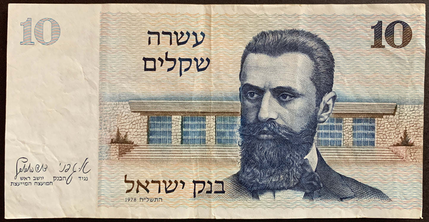 Israel Old Sheqel Collectible Banknote Bundle (1, 5, 10, 50 & 100 Sheqalim 1978–1979) F-VF